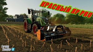 FARMING SIMULATOR 22.КАРТА КРАСНЫЙ ЯР PRO V 1.1.0.0