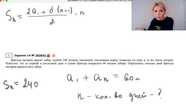 Задача из ОГЭ / Арифметическая прогрессия