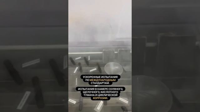 Коррозионные испытания метизов с защитными покрытиями MODENGY #shorts смотреть онлайн