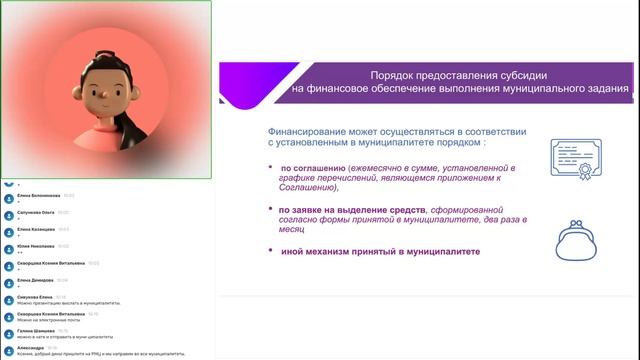 02. Внедрение ПФДОД в Тверской области. Фин. механизм перечисления средств в системе ПФ [05.08.2022]