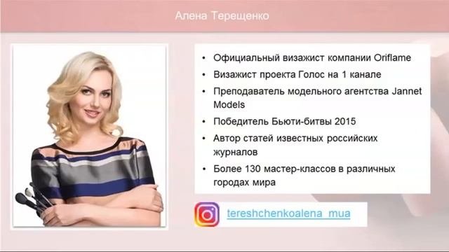 Эксклюзивный онлайн мастер класс от Алены Терещенко