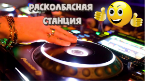 Pakito - GooSe X ReMix