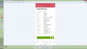 Как открыть скриншот