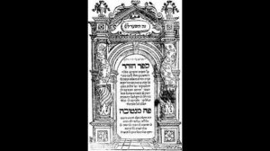 Сефер Ха Зоар Аудиокнига 8