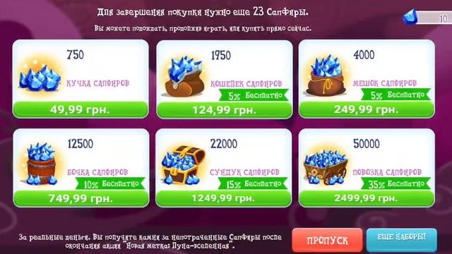 Луна - Вселенная и код подарка в игре My Little Pony: Магия Принцесс (повтор) смотреть онлайн