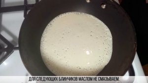 Как правильно приготовить БЛИНЧИКИ  -  BLINCHIK tayorlash sirlari