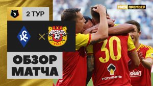 Крылья Советов - Арсенал - 2:3. Обзор матча, Российская Премьер-Лига, 2 тур 20.07.2019