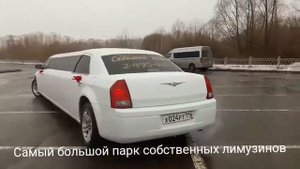 Обзор лимузина крайслер 300с