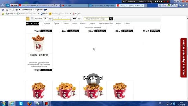 фаст-фуд KFC смотреть онлайн