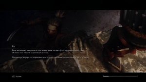 "Возвращение дракона" условия выполнения для получения  концовки Sekiro: Shadows Die Twice