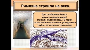 5 класс История Расцвет Римской империи в II веке