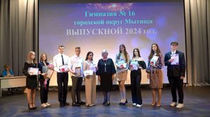 (12+) Уже не школьники, еще не студенты: мытищинские выпускники получили аттестаты