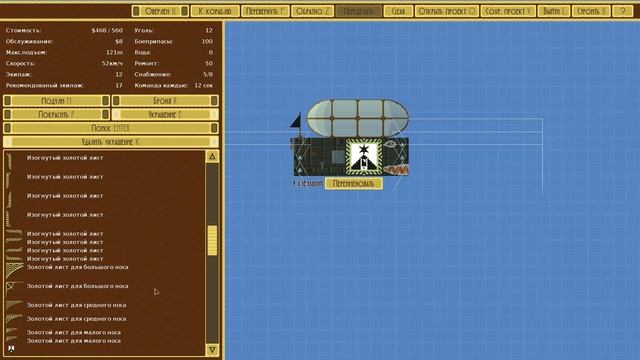Airships Conquer the Skies | Обзор | Первый взгляд и основы смотреть онлайн