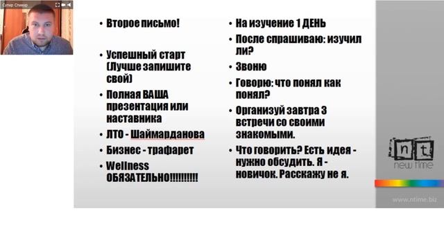 Сопровождение партнера. Ишбаев Артур смотреть онлайн