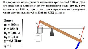 физика КПД 7 класс