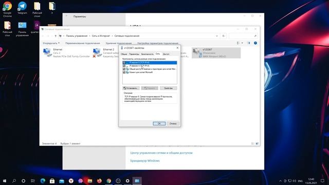 НЕ РАБОТАЕТ ИНТЕРНЕТ ПРИ АКТИВНОМ VPN НА WINDOWS 7, 8, 10. РЕШЕНИЕ!