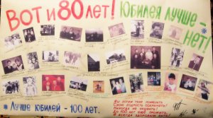 С днем рождения папе — сценарий юбилея 80 лет мужу, дедушке: fotoklipi@mail.ru