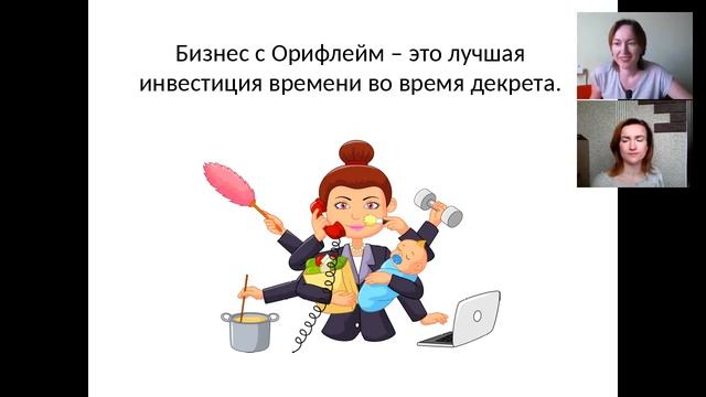 Бизнес для мамы в декрете | Удаленная работа | – смотреть онлайн видео