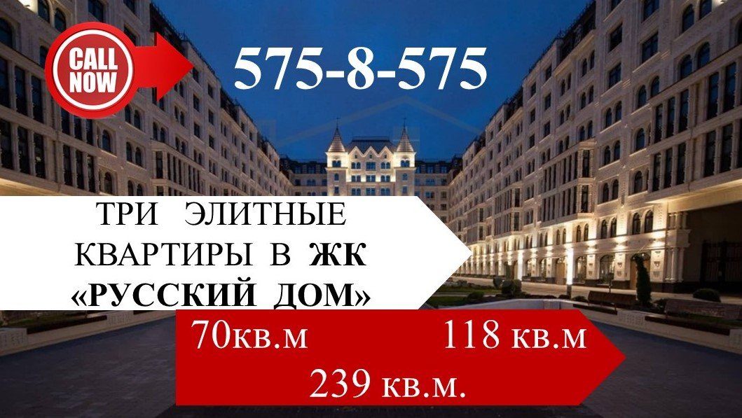 Купить Квартиру Жк Русский Дом Спб