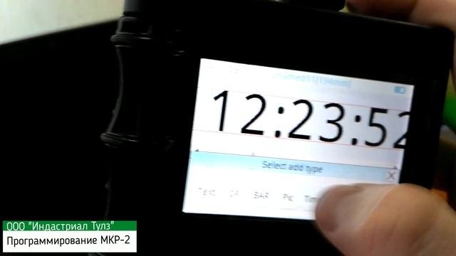 Ручной маркиратор краской МКР-2