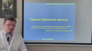 Грыжи брюшной стенки.