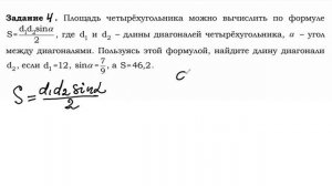 Математика ОГЭ. Задание №12. Расчеты по формулам. Задание из открытого банка заданий ФИПИ.