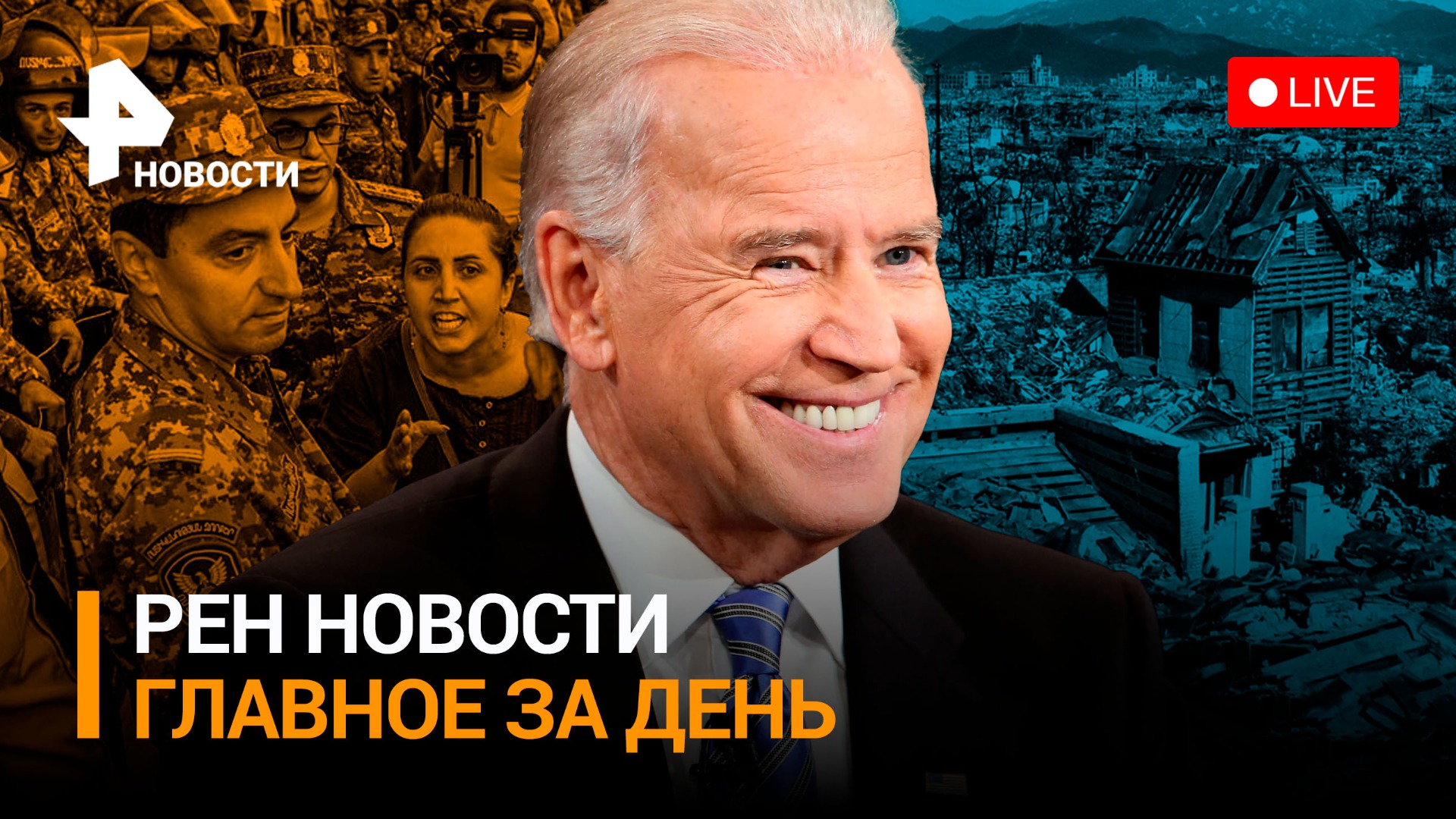 Активность на ядерном хранилище США. РФ обвинили в бомбардировке Хиросимы / ГЛАВНОЕ ЗА ДЕНЬ 