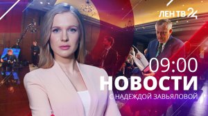 Новости ЛенТВ24 /// вторник, 07 марта /// 09:00