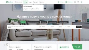 Как купить квартиру без риелтора | Мой опыт