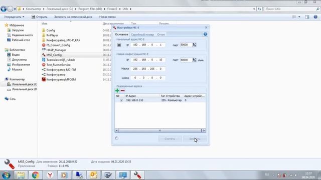 Работа с FireSec. 15. Настройка модуля сопряжения МС-Е смотреть онлайн