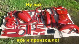 Часть 4.1. Покраска деталей ЯВА 360.