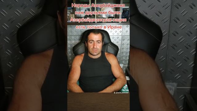 Правда где Азербайджанская нация,которая не имеет никакого отношения к народам 28 наций Азербайджан смотреть онлайн