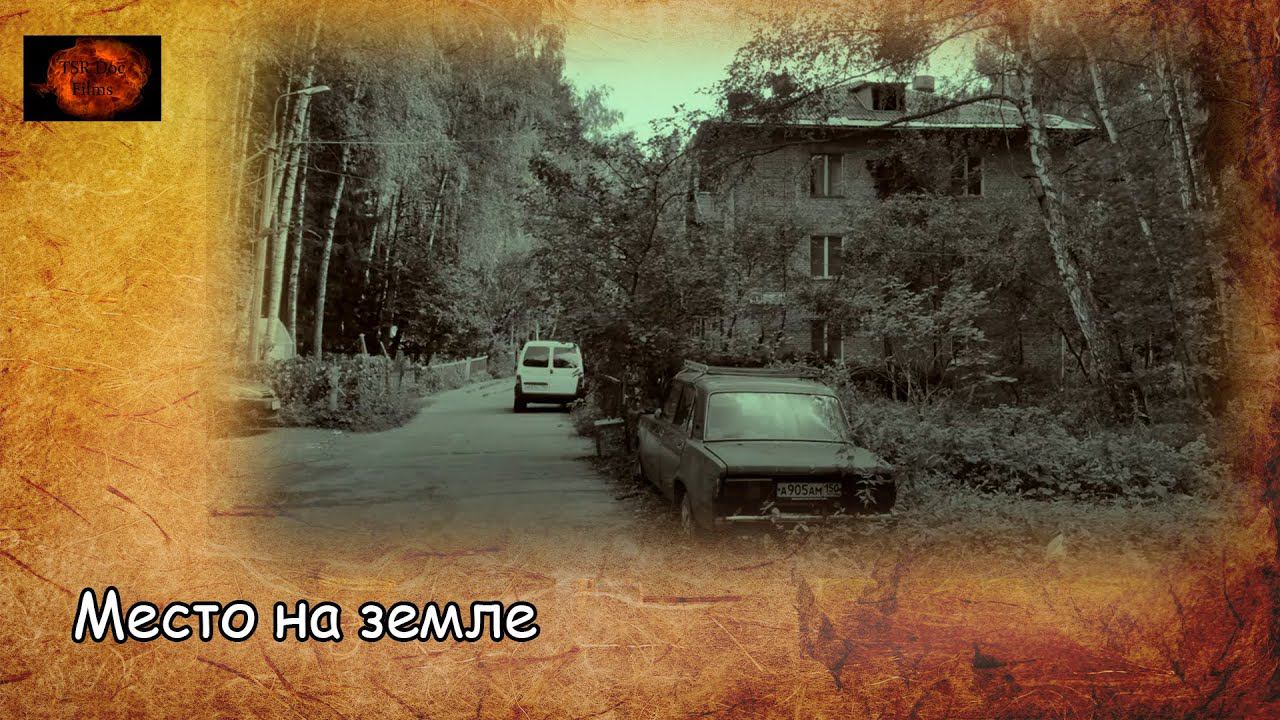 Место на Земле / Place at Earth (2019) [ENG SUB] смотреть онлайн