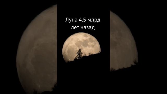 Луна отдаляется