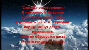 рецепт йогов "Золотое молоко"