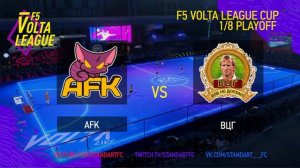 F5VL - КубокЛИГИ: "AFK - ВЦГ", 1/8 финала, fifaonline4 volta, фифа онлайн4