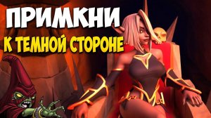 Dungeons 4 Обзор