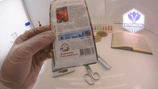 Перец сладкий Теща Любезная. СеДеК