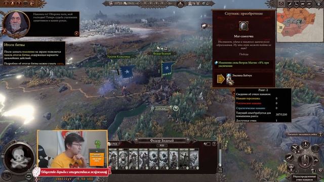 Total War: Warhammer III первый взгляд