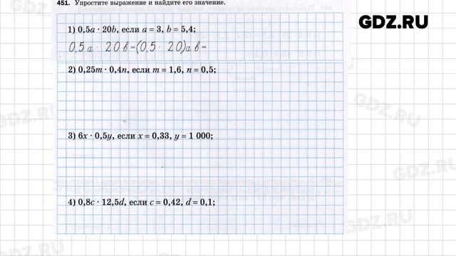 № 401-500 - Математика 5 класс Мерзляк рабочая тетрадь смотреть онлайн