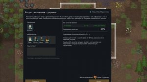 Гайд по игре Rimworld. Всё про Дерево Гауранлен и идеологию "Древопоклоников"