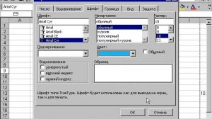 Excel Форматирование текста в ячейках