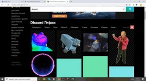 КАК ЗА СПАМИТЬ ЛЮБОЙ СЕРВЕР? В ДИСКОРД | КАК ПИСАТЬ КРАСИВЫЕ СООБЩЕНИЯ ОТ ВЕБУХ
