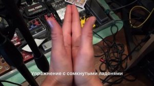 Упражнения на развитие моторики пальцев рук для начинающих пианистов.