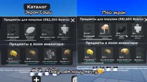 ?трата 1850 робаксов?️новый скин?? || roblox || трата робаксов #роблокс #тратаробуксов