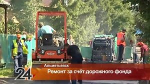 В Альметьевске отремонтируют две улицы в Агропоселке