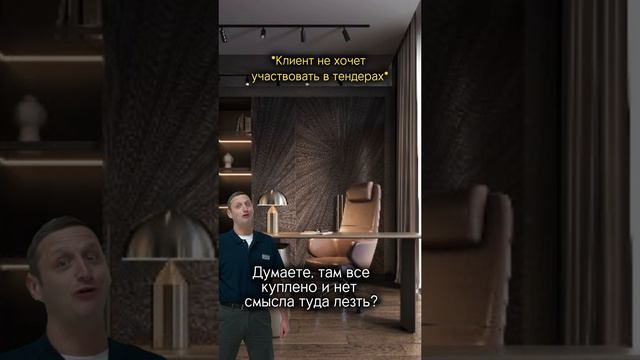 #тендер#госзакупки#бизнес#предпринимательство