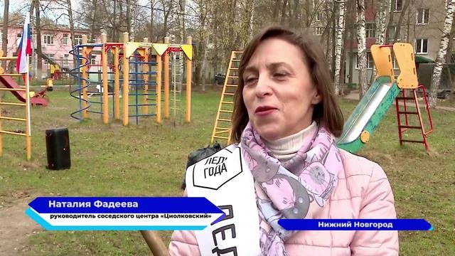 Активистки соседского центра «Циолковский» приняли участие в конкурсе субботников