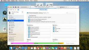 Как скидывать музыку с Мак на iphone