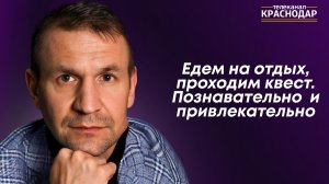 От Анапы до Новороссийска